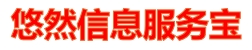 悠然信息服务宝